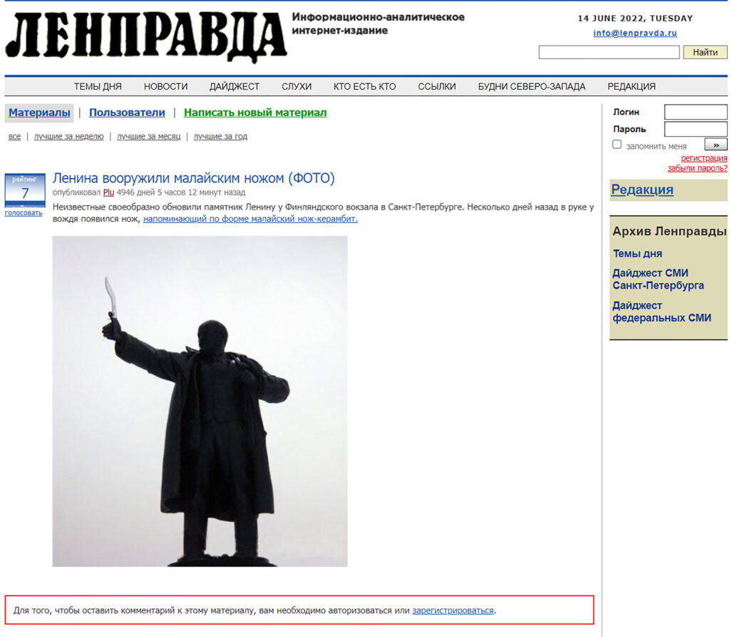 Ленин с ножом