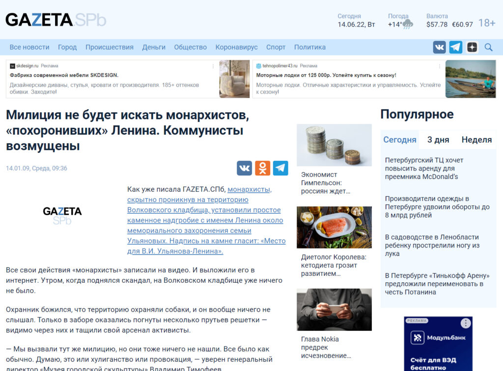 Похороны ленина