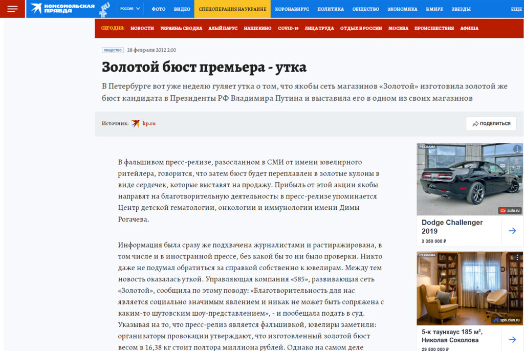 Путин золотой 2